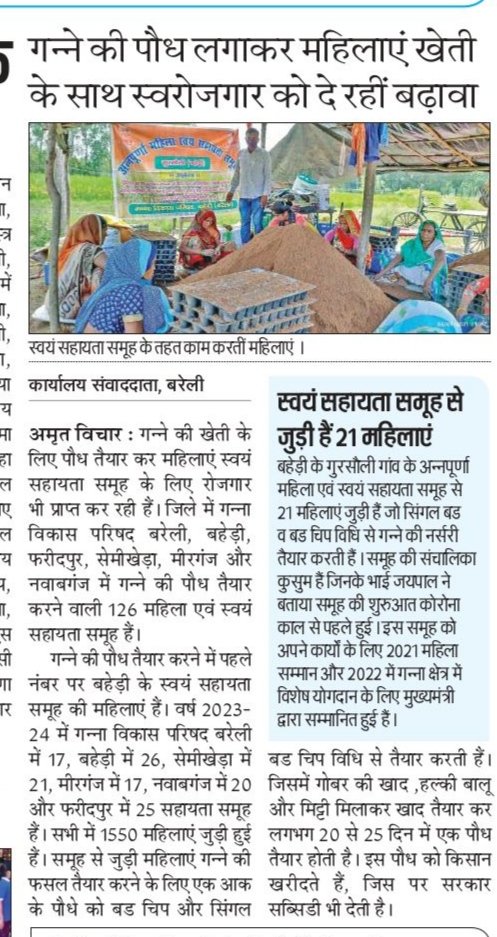 Dco Bareilly (@dcobareilly) on Twitter photo 