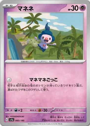ポケゲトちゃんねる＠ポケモンカードまとめ on X: 