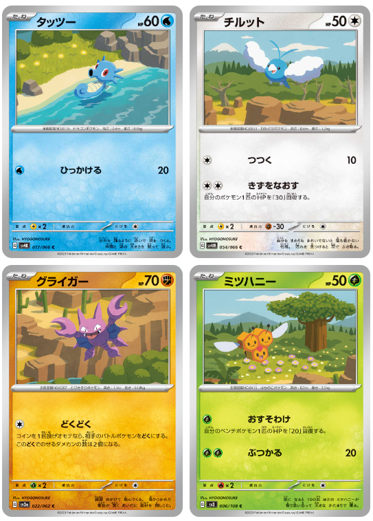 ポケモンカード　まとめ ポケモンカードのまとめ いろいろ｜豚身昼斗念（トンミヒルトネン）