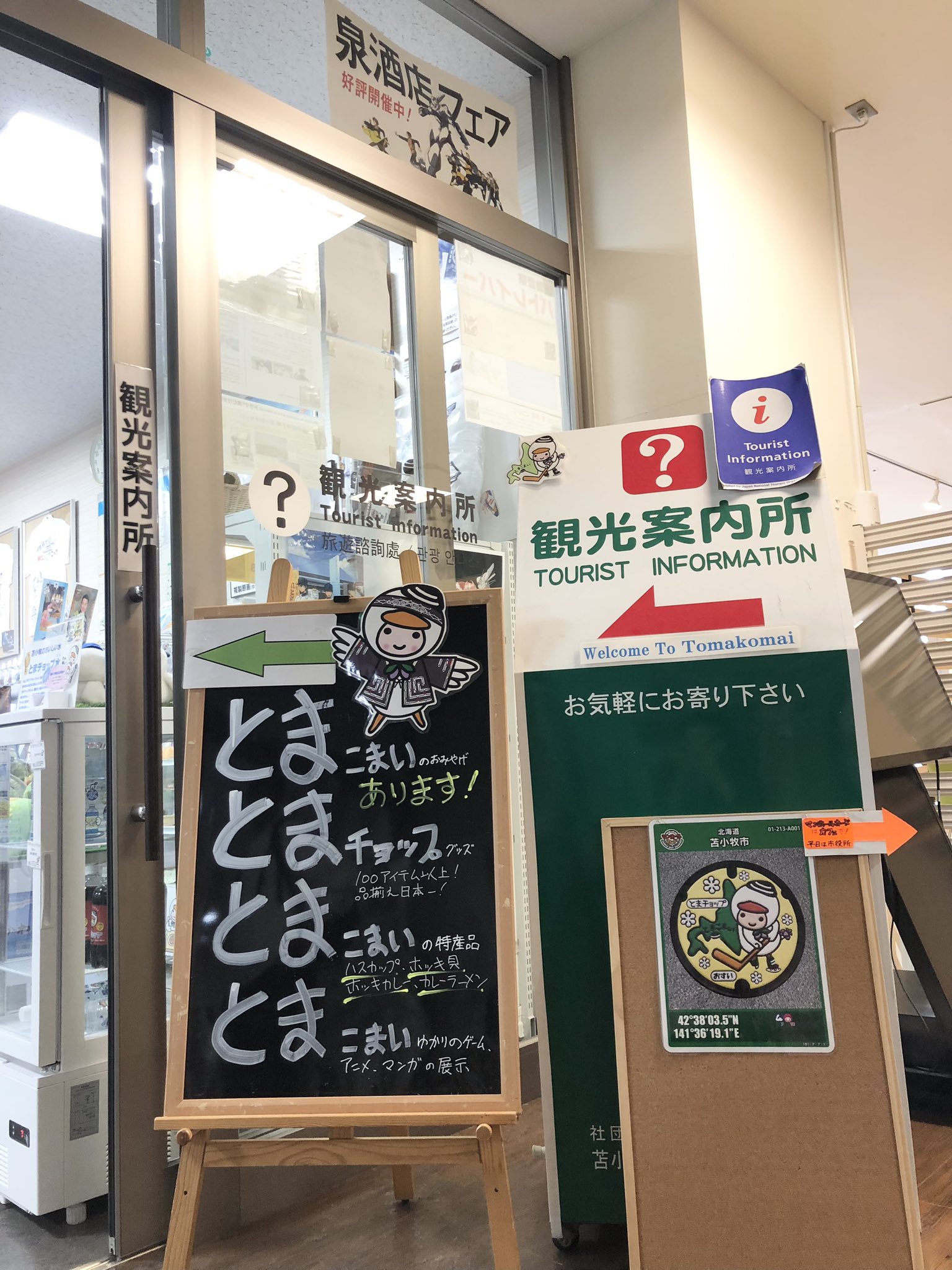 【希少・新品】パトレイバー 泉野明　苫小牧　ポスター　泉酒店 苫小牧は地味にマンガの聖地だったりする | 突然日記 - 楽天ブログ