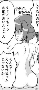 いいおしりしてんなぁ…💕 