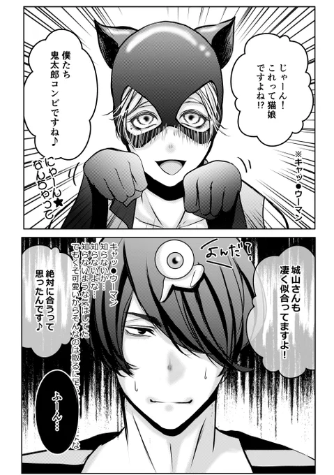 2/3
日米コラボw 