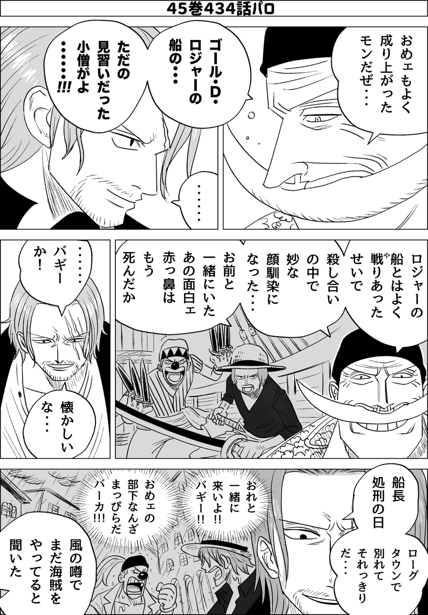 アニメで久々にこのシーンみたので・・・(ほぼ模写) 