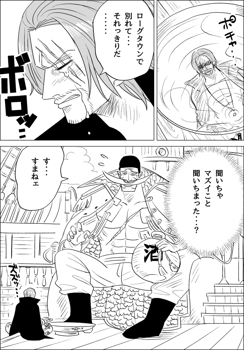 アニメで久々にこのシーンみたので・・・(ほぼ模写) 