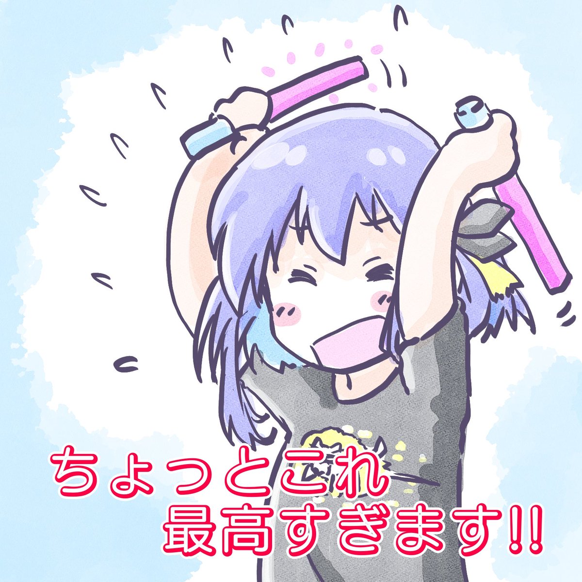 #いい推しの日
推しはいっぱいいるので
推しを推すための素材置いときます
好きに使っていいよ 