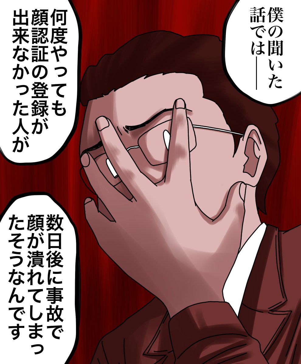 指紋認証の恐ろしい都市伝説 3/3