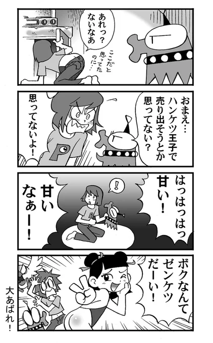 今日は #いいおしりの日  だそうで。