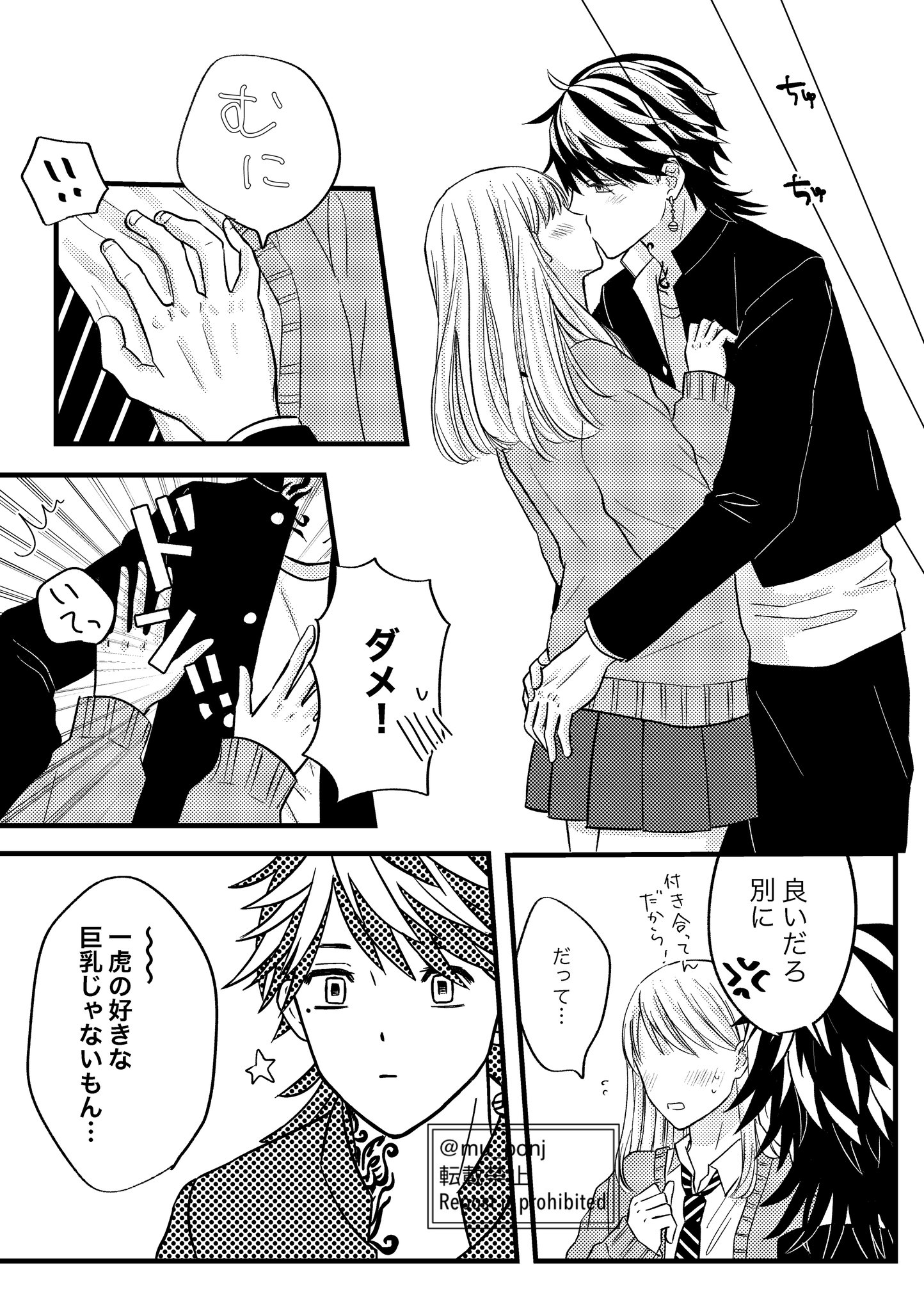 とらぬい。@夢小説垢（執筆今週お休み） めんめん on X: 