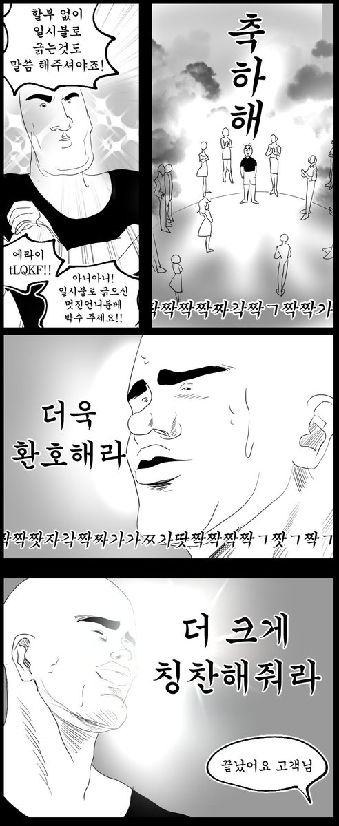 애플매장에서 환호성 받기