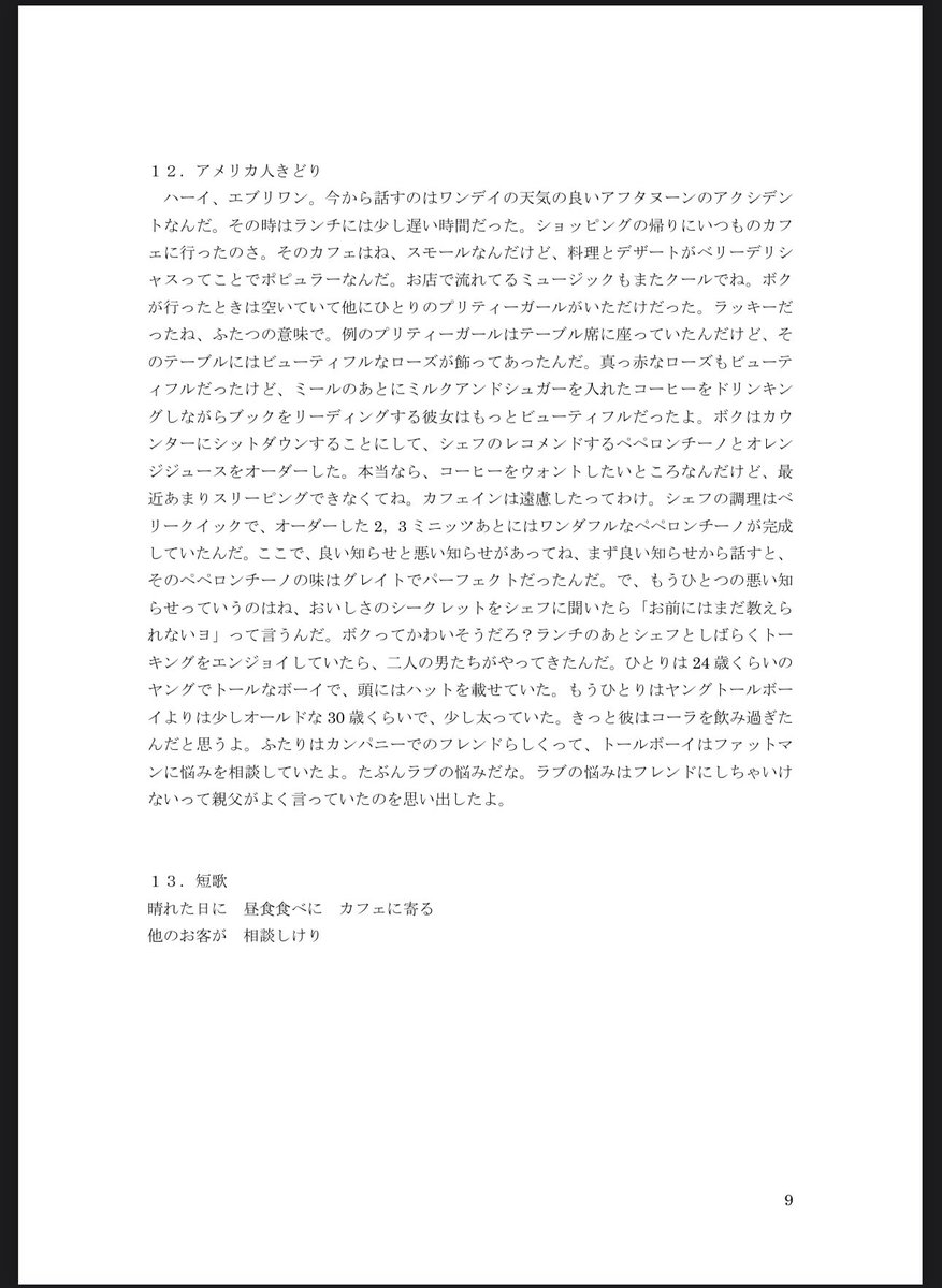 5ducks5's tweet photo. 知人からリンクが送られてきて読んでたら1時間くらいずっとニヤニヤしてしまった…
同じ文章を色々な文体で書き換えた卒論みたいです。とても面白いので眠れない夜にぜひ。

https://t.co/gNHhA0qqFc https://t.co/ZhgkHzCwGB
