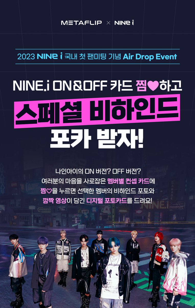 metaflipglobal's tweet photo. 🔥나인아이 국내 팬미팅 기념 Air drop event!
미공개 셀카와 영상이 담긴 디지털 포토카드를 드려요!
無料のデジタルフォトカードを受けよう!
Let's get FREE digital photo card!
📆 Event time : 11/3~11/12
📢 자세한 내용은 앱 내 공지사항을 참조하세요.
https://t.co/fviDJkxJEZ #metaflip https://t.co/MnzpdlZrES