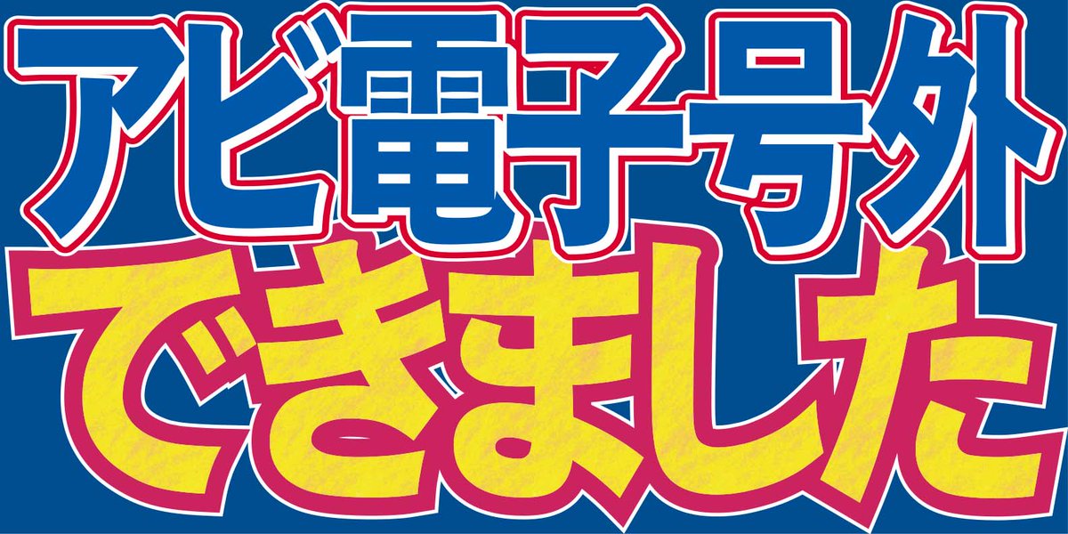 ルヴァンカップ優勝！初タイトル！ ついに、ついに、やりました‼️ お