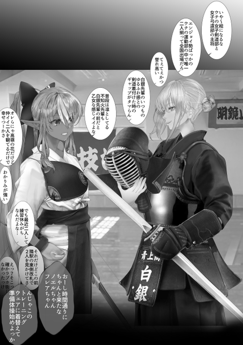 百合の日常とNTR 