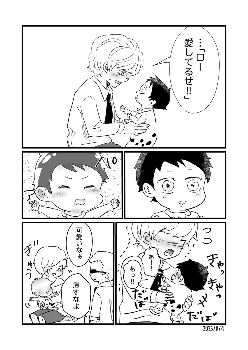 2613コラ&amp;ロ(CP無で転生)
2613というかショタ&amp;ベビ 