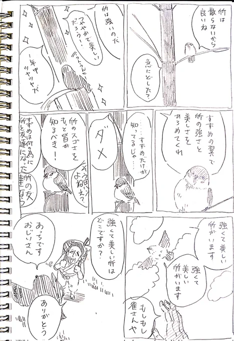 老子22章「曲なればすなわち全く」
