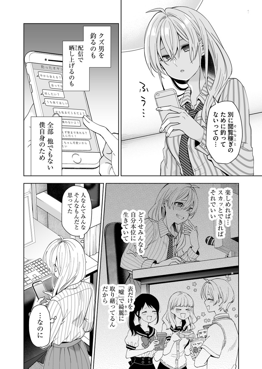 (2/4)