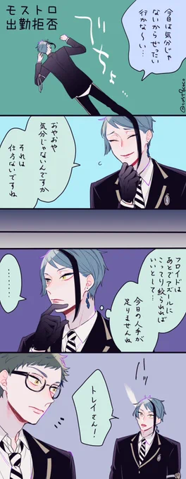 🦈♣️フロトレ(1/2)
お誕生日ソワソワ再掲です。
 #twst_BL 