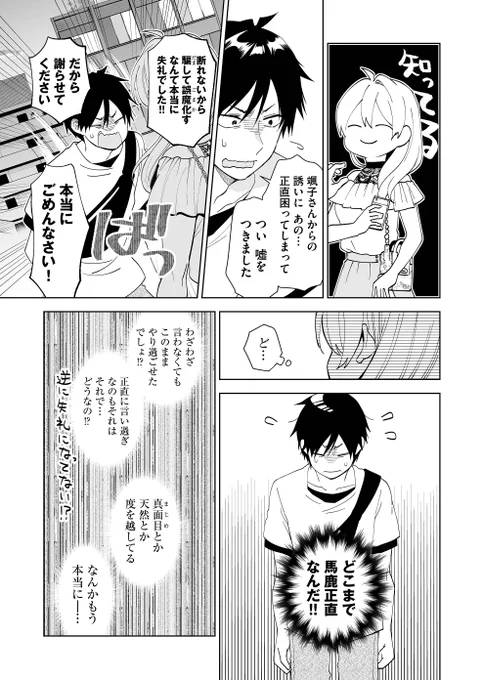 (4/4) 秘密を抱えた配信者達がシェアハウスする漫画 『恋したので配信してみた』 第55話のワンシーンです🎤  👇第1話試し読みはこちら👇 https://share.ganma.jp/magazines/koicas ※アプリで全話無料です  👇電子書籍第1～7巻発売中👇 