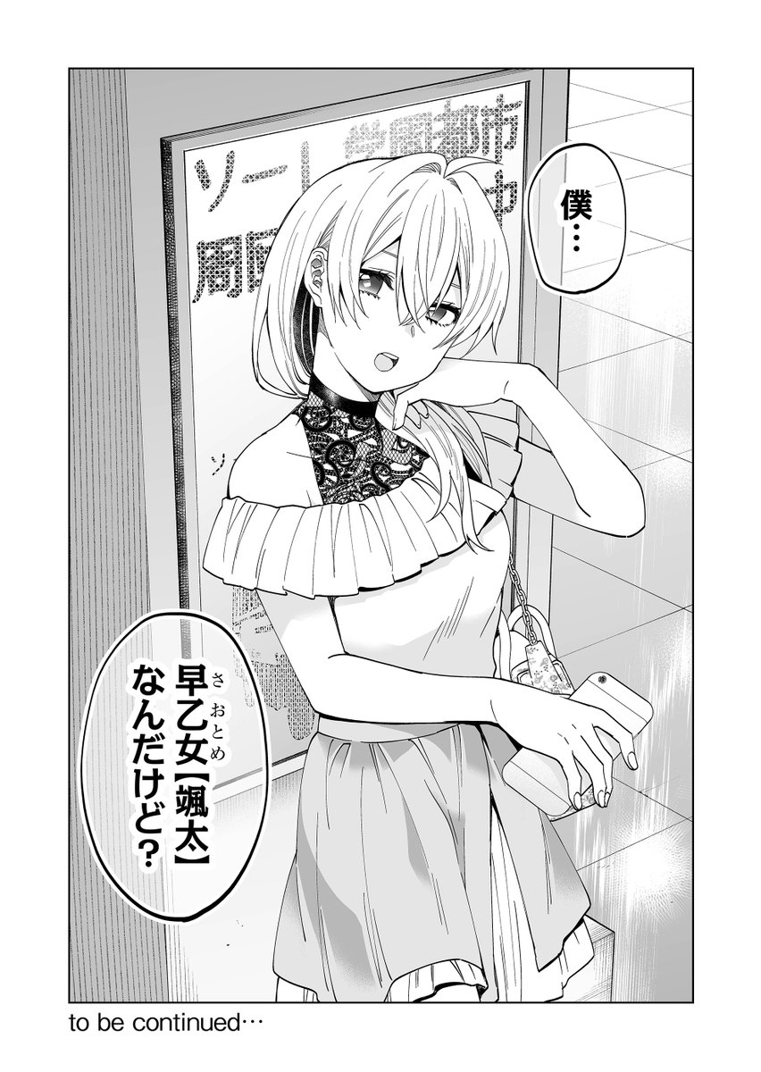 (4/4) 秘密を抱えた配信者達がシェアハウスする漫画 『恋したので配信してみた』 第55話のワンシーンです🎤  👇第1話試し読みはこちら👇 https://share.ganma.jp/magazines/koicas ※アプリで全話無料です  👇電子書籍第1～7巻発売中👇 