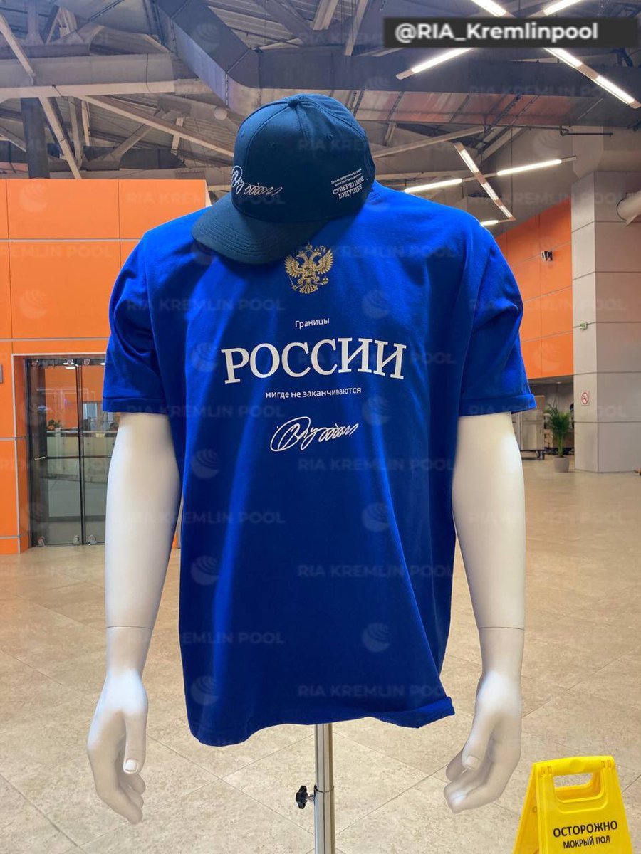 Kremlinpool_RIA's tweet photo. «Чё ты такой серьезный?»

Все желающие могут стать обладателем кепки с подписью Путина или футболки с цитатами президента, отобранными организаторами выставки «Россия» https://t.co/MmgpZ4tyy4