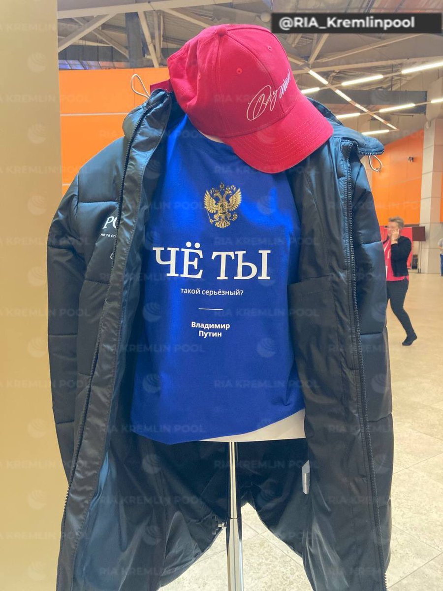 Kremlinpool_RIA's tweet photo. «Чё ты такой серьезный?»

Все желающие могут стать обладателем кепки с подписью Путина или футболки с цитатами президента, отобранными организаторами выставки «Россия» https://t.co/MmgpZ4tyy4