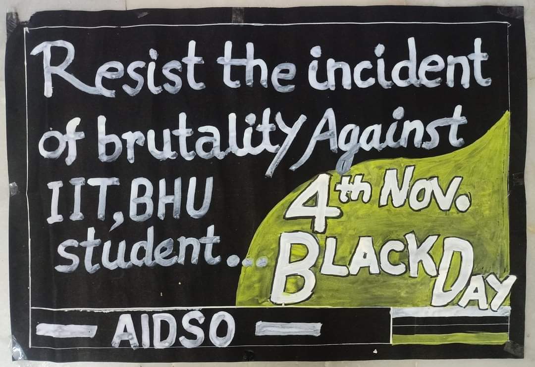 IIT-BHU incident: Shame on mankind
Observe ‘All India Black Day’ on 4th November

#BlackDay 
#IITBHU 
#IITBHUProtest 
#AIDSO 
#aidsokerala