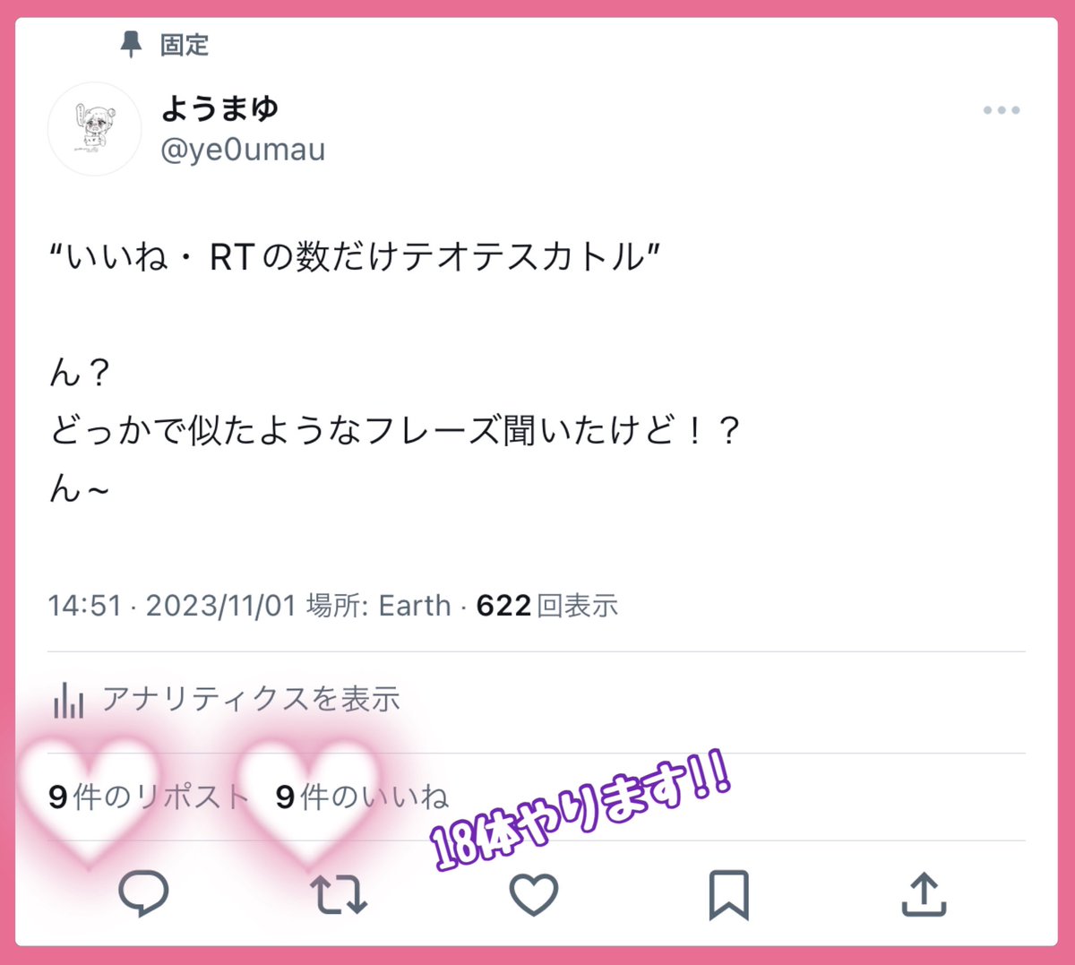 まゆ🦊ᵀᴱᴺᴷᴼ tweet media