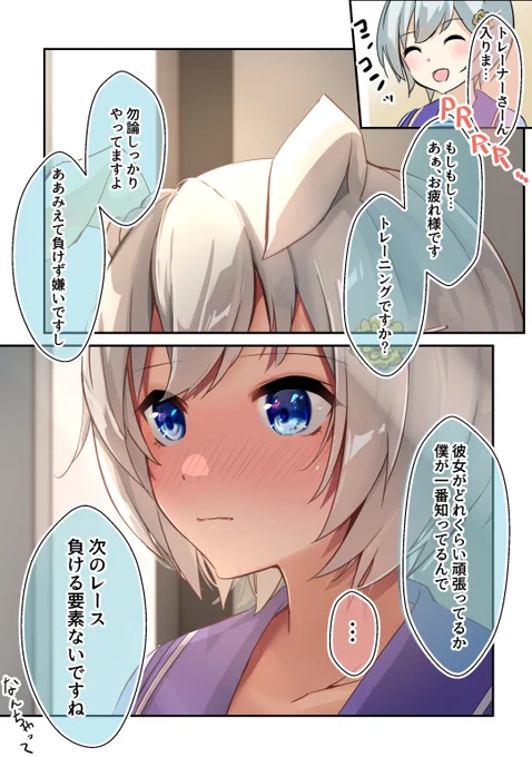 #いい推しの日  
#ウマ娘 