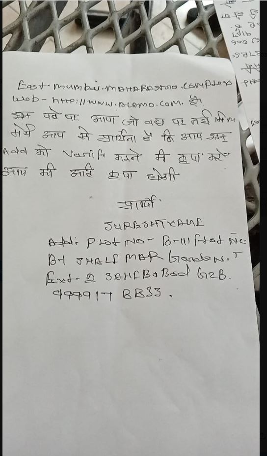 binod_pradha's tweet photo. @ghaziabadpolice @Dineshdcop @CMOfficeUP @UPGovt @homeupgov @dgpup @ChiefSecyUP @DCPTHindonGZB @DCPRuralGZB @DCPCityGZB Sirji hum to apke karyalay nahi aa payenge krupaya humara case ki samadhan kardo 16 july se apke office mein lambit hai. Sursh tyagi 999178 833 #ACR (car rental company) ke naam se logo se crore rupaya thaga hai. @myogiadityanath @rashtrapatibhvn @PMOIndia @y https://t.co/sLxufTxQZK