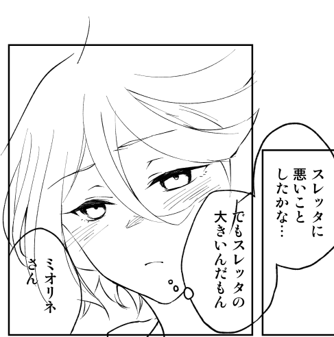 可愛く描けたんでは?