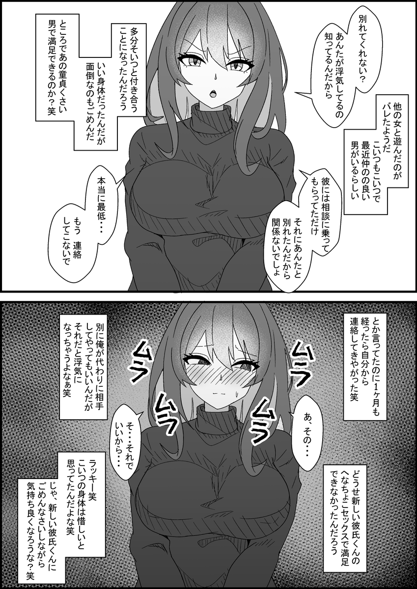 性欲の強い元カノが今彼に満足できないらしいから寝取ってみる 