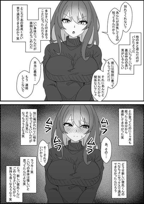 性欲の強い元カノが今彼に満足できないらしいから寝取ってみる 