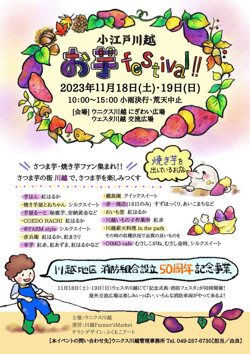 satouandsio1's tweet photo. 新富町にあったsaiさん(@Sai_flowercake )イベント限定ふっか〜つ❣️🍠お花の焼き菓子は…あるかな…あったらいいな…💐
私買ったことないお店に緑線引いてる最中に気づいただけなのでそこは気になさらず😳 https://t.co/sli8EKAe9I