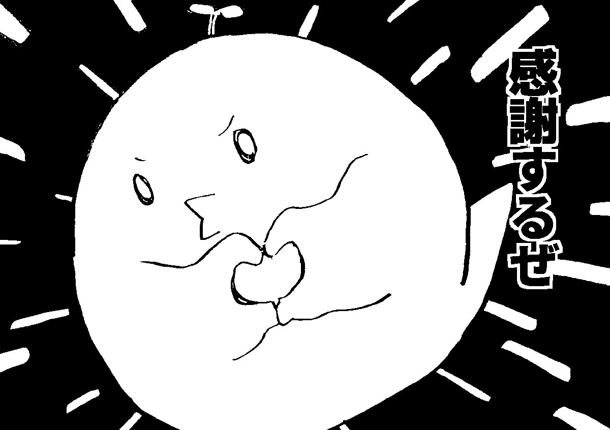 #私の創作に推しがいる人ありがとう