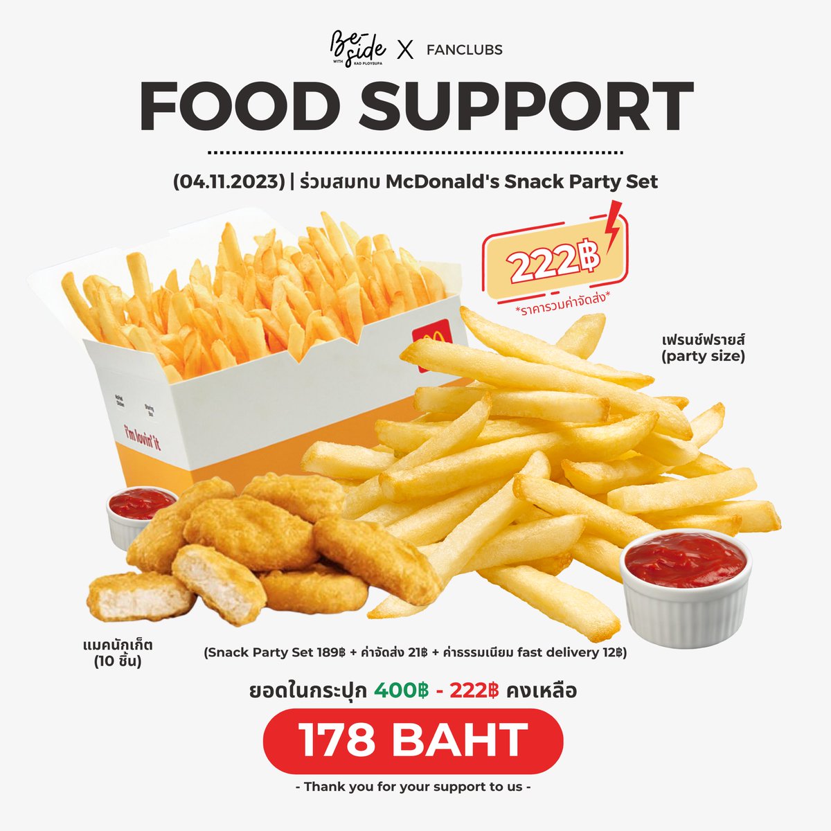 BesidewithKad's tweet photo. 04.11.23 🥡 #กล่องข้าวของเจ้ากาด
🥢Food support for @kadploysupa
Thanks for your donations🙏🏻
You can also donate endlessly.
Thanks 🏠 McDonald's
(thx. @KAD8LAND to help me💙)
#กาดไม่ใช่การ์ด
#KadElement https://t.co/M2ukqLcOzZ