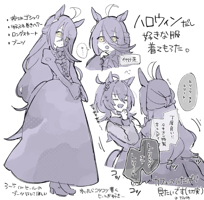 推しの日 #いい推しの日