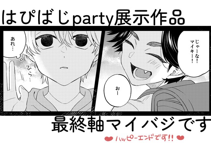 はぴばじ内で展示していたものです❤️💙
絵文字などありがとうございました!

https://t.co/XQgpznzZCl 