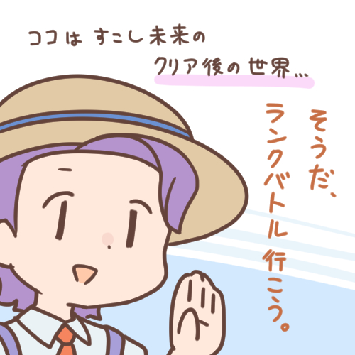 pixivに「パルデア冒険記②」を投稿しました! これまでちょっとずつアップしてた漫画のまとめに、プチ外伝をおまけで付けました。 #パルデア冒険記 #ポケモンSV 