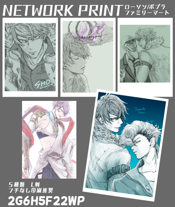 #あおぞらのミニ市_BBS
BBSに投稿した!懐かしい～わくわく!!ギャルもすなるネップリといふものを、我もしてみむとてするなり(ギャルがするかは知らん)。11/12 15:00あたりまでになります。フチなし印刷でそれなりにフチが出るようにしたつもり、、 
