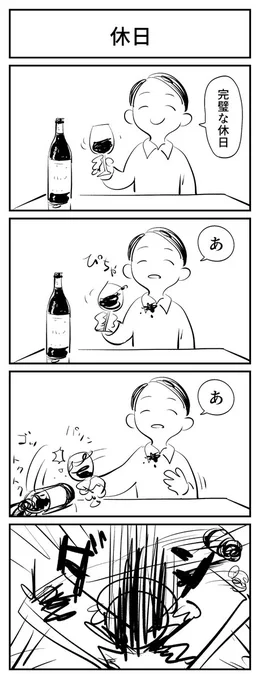 #1h4d 休日 