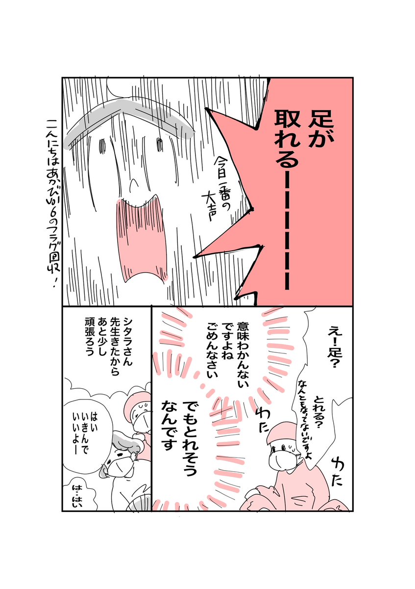 こんにちはあかびvo.l10-7  #出産#出産レポ #漫画 #漫画がよめるハッシュタグ