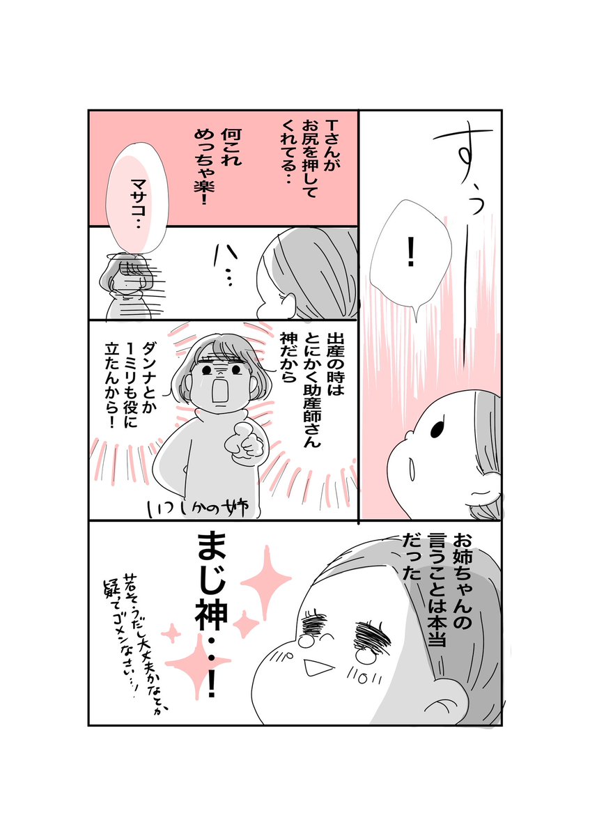 こんにちはあかびvo.l10-7  #出産#出産レポ #漫画 #漫画がよめるハッシュタグ