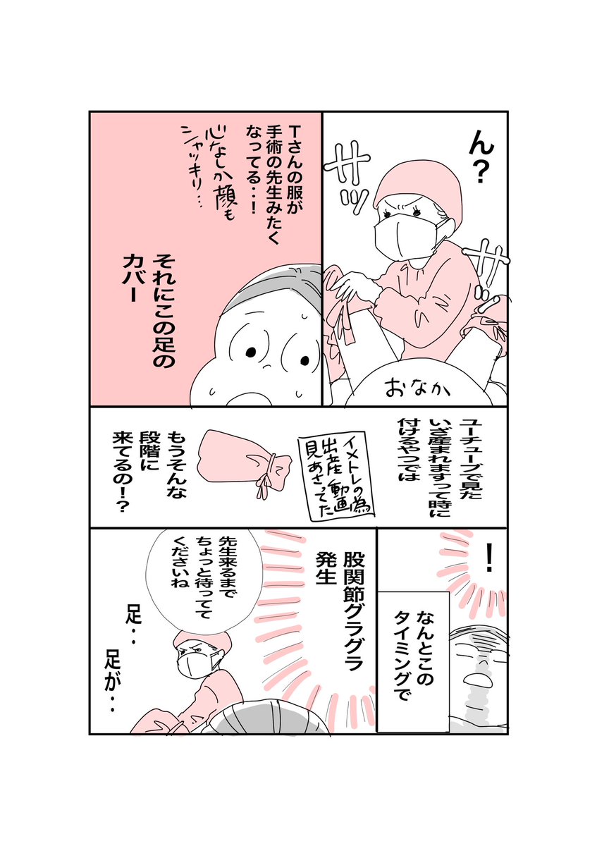 こんにちはあかびvo.l10-7  #出産#出産レポ #漫画 #漫画がよめるハッシュタグ