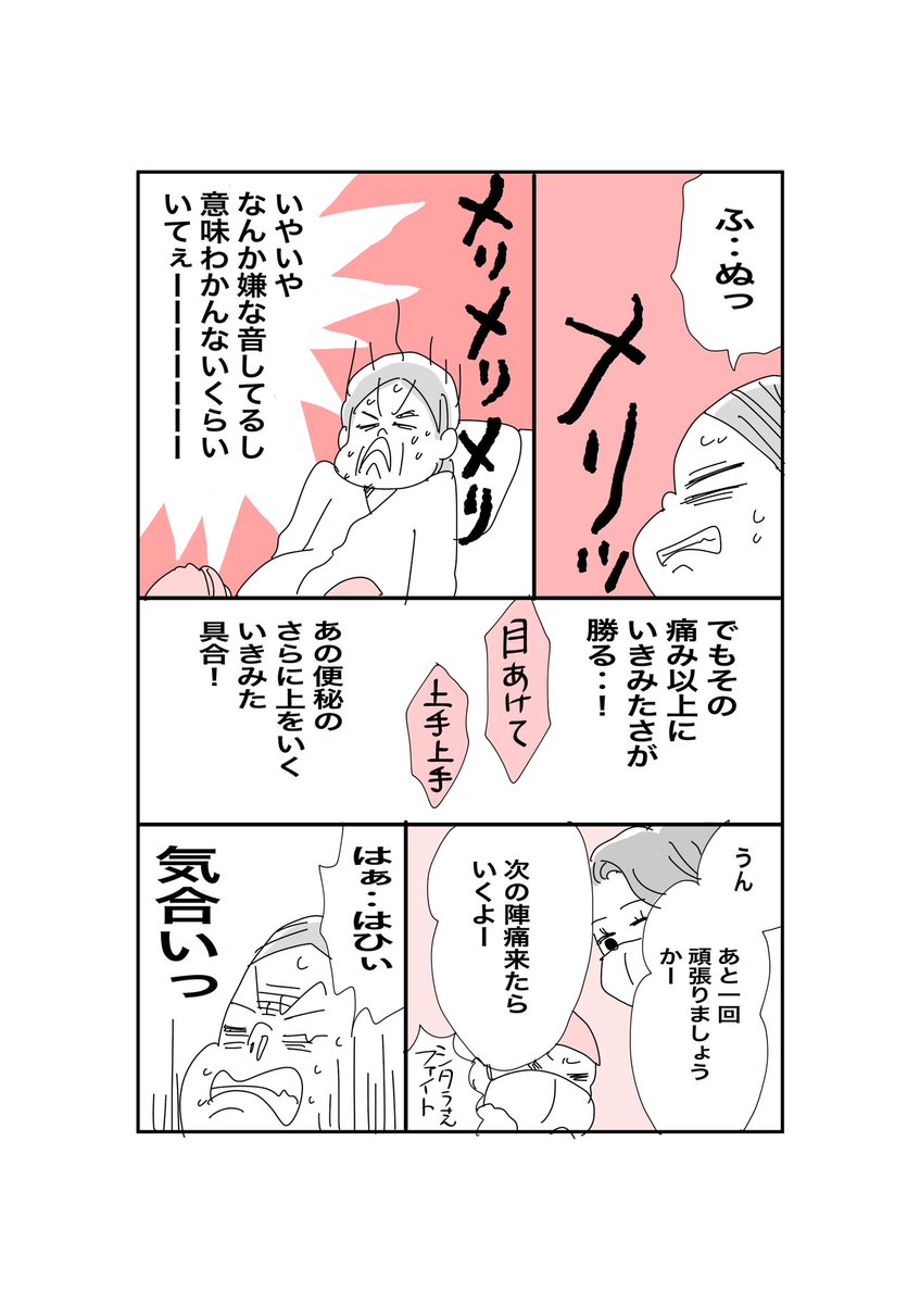 こんにちはあかびvo.l10-7  #出産#出産レポ #漫画 #漫画がよめるハッシュタグ