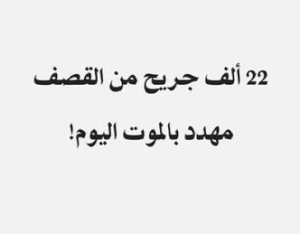 #الوقود_لغزه_الان