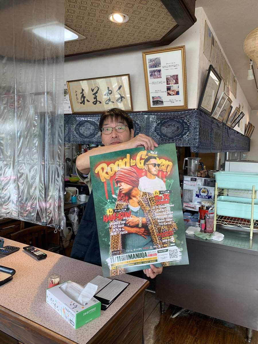 haya_p64's tweet photo. 11/11
RoadToGreen
ポスター設置ありがとうございます!
↓チケット購入はコチラ↓
https://t.co/NHwCiBVy4E
【SP Guest】
HAN-KUN fr.湘南乃風
The BK Sound
#roadtogreen #hankun #thebksound #hayap #soundsystem #roadtogreen_soundsystem https://t.co/oGOFCc8pTI