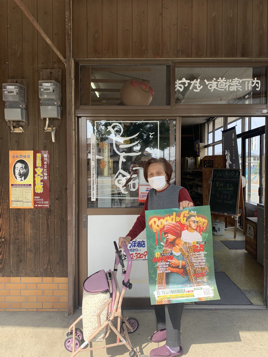 haya_p64's tweet photo. 11/11
RoadToGreen
ポスター設置ありがとうございます!
↓チケット購入はコチラ↓
https://t.co/NHwCiBVy4E
【SP Guest】
HAN-KUN fr.湘南乃風
The BK Sound
#roadtogreen #hankun #thebksound #hayap #soundsystem #roadtogreen_soundsystem https://t.co/oGOFCc8pTI