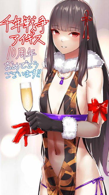 アイギス10周年おめでとうございます! #アイギス10周年アートコン