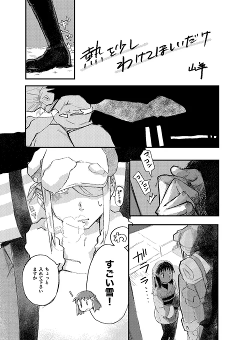 ォョキスアンソロ前半部分公開しても良いとのことでしたので自分の分ちょい足し見せ! 私のは早々にやってるやってないページのほうが個人的にはメインです(キスアンソロなのに?)