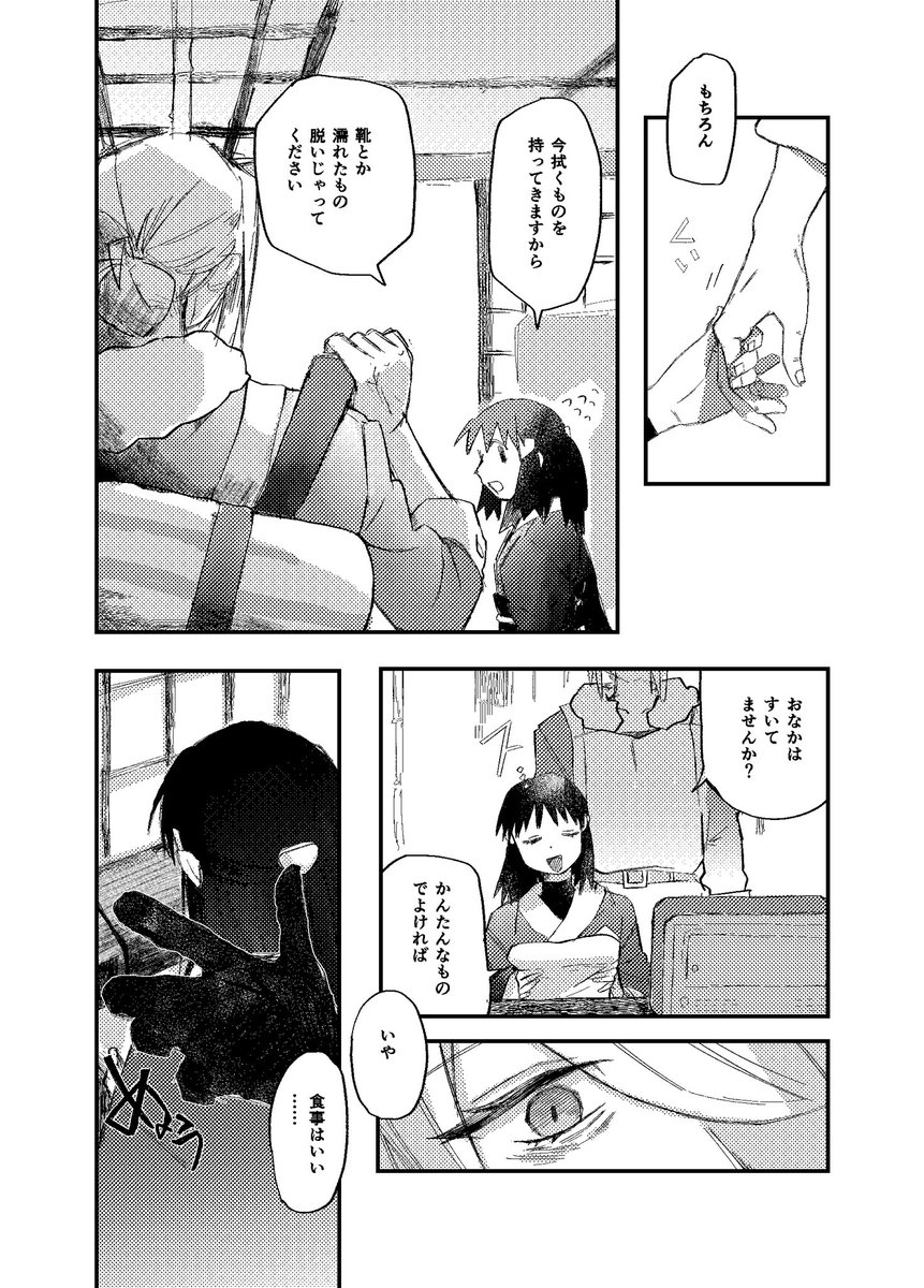 ォョキスアンソロ前半部分公開しても良いとのことでしたので自分の分ちょい足し見せ! 私のは早々にやってるやってないページのほうが個人的にはメインです(キスアンソロなのに?)